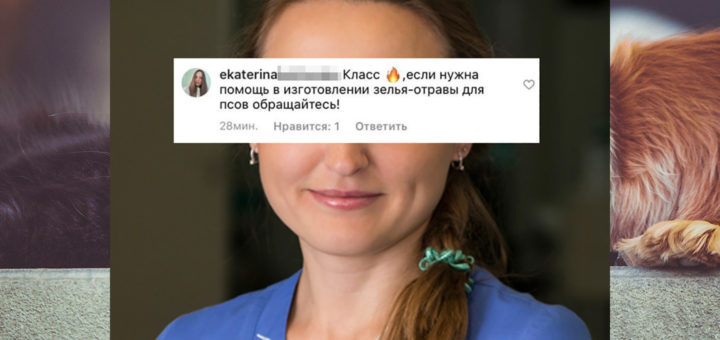 Догхантер Екатерина Буханько